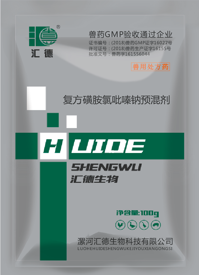 啊啊啊不要6网站复方磺胺氯吡嗪钠预混剂